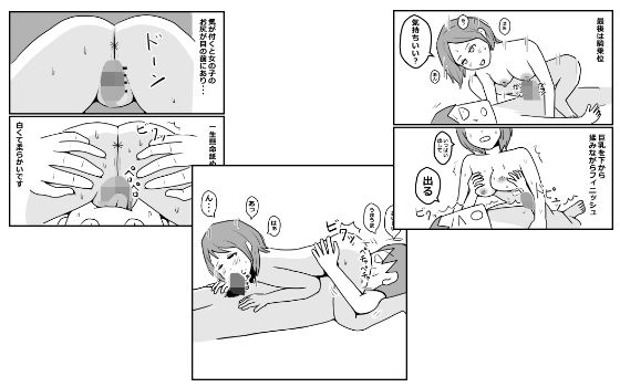 初めて西川口のソープに行った話 アイキャッチ画像 【無料R18同人コミックnavi】