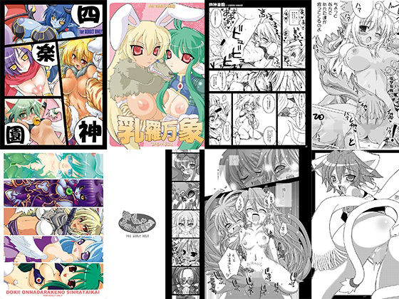 新羅総集編本 アイキャッチ画像 【無料R18同人コミックnavi】