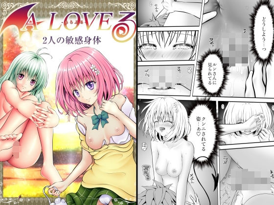 あらぶる〜2人の敏感身体〜 アイキャッチ画像 【無料R18同人コミックnavi】