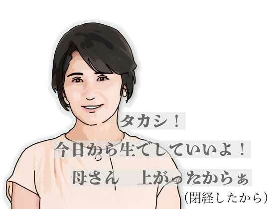 タカシ！今日から生でしていいよ！母さん上がったからぁ アイキャッチ画像 【無料R18同人コミックnavi】