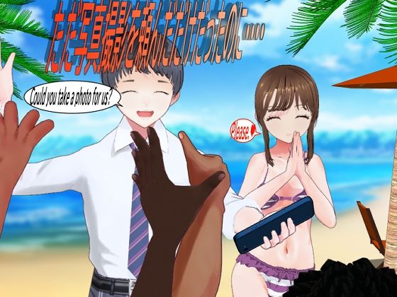 ただ写真撮影を頼んだだけだったのに‥‥ アイキャッチ画像 【無料R18同人コミックnavi】