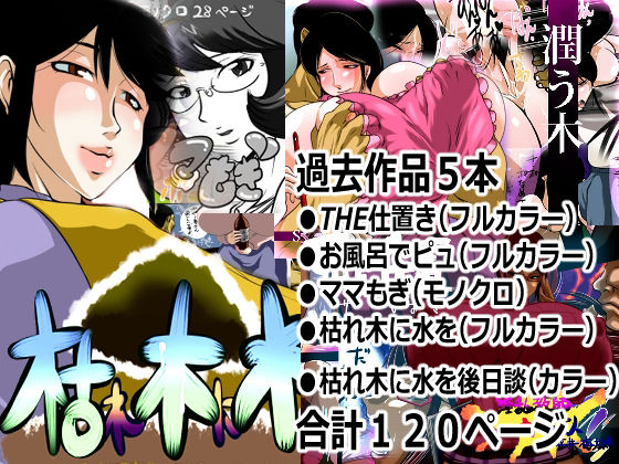 せきらんうん作品集 アイキャッチ画像 【無料R18同人コミックnavi】