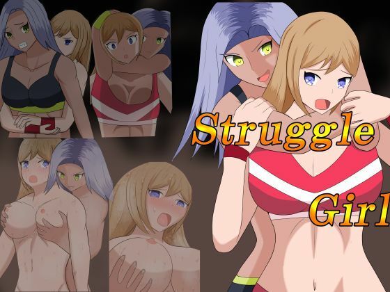 struggle Girl アイキャッチ画像 【無料R18同人コミックnavi】