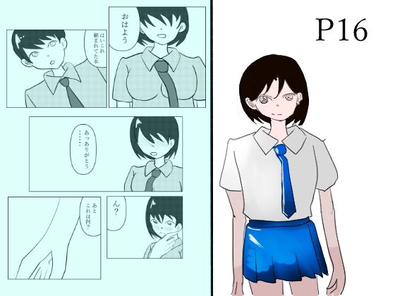一人でするより アイキャッチ画像 【無料R18同人コミックnavi】