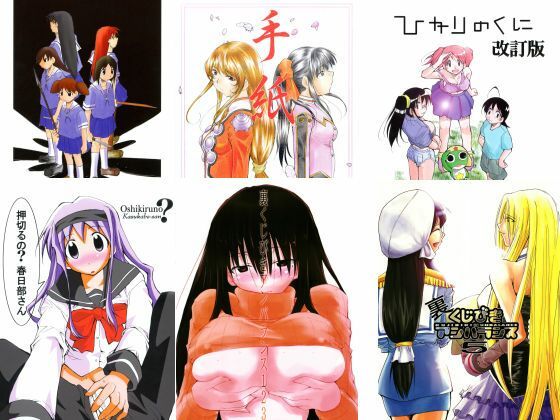 きみまる過去傑作選 アイキャッチ画像 【無料R18同人コミックnavi】