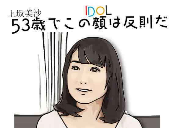 53歳でこの顔は反則だ アイキャッチ画像 【無料R18同人コミックnavi】