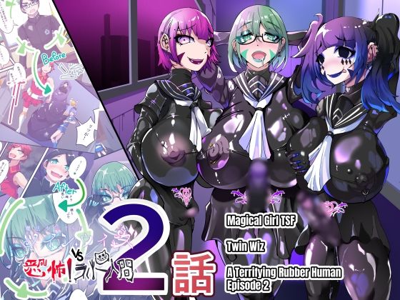 TSF Magical Boy Twin Wiz: A Magical Boy and the Academy Students Are Slowly Transformed into Girls ？ The Fall of His Other Half ？【HentaiWorks】 アイキャッチ画像 【無料R18同人コミックnavi】