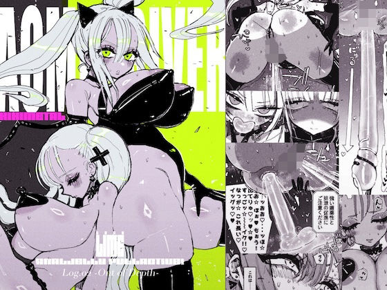 アクメドライバー/アナルゼリーフルアクティブ！ 02【KIKIMETAL】 アイキャッチ画像 【無料R18同人コミックnavi】
