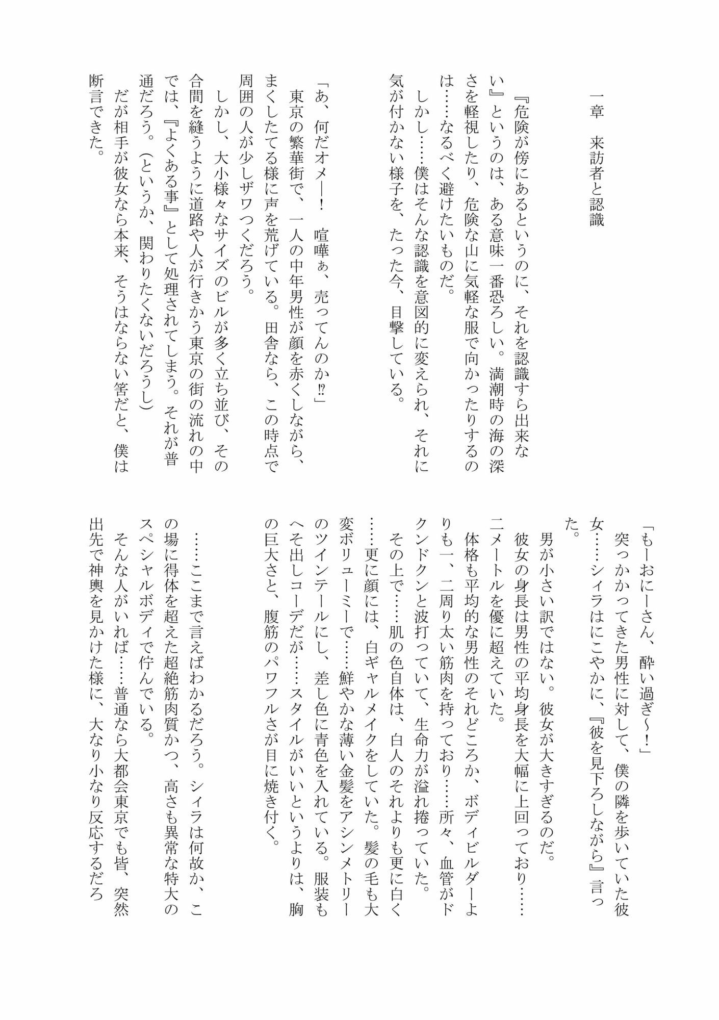 やわらかマゾと搾精懐妊人間態 アイキャッチ画像 【無料R18同人コミックnavi】